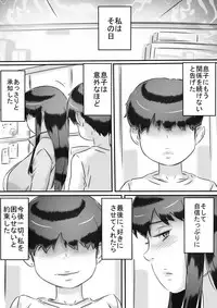 [Hirekatsu] Haha to no Seikatsu.