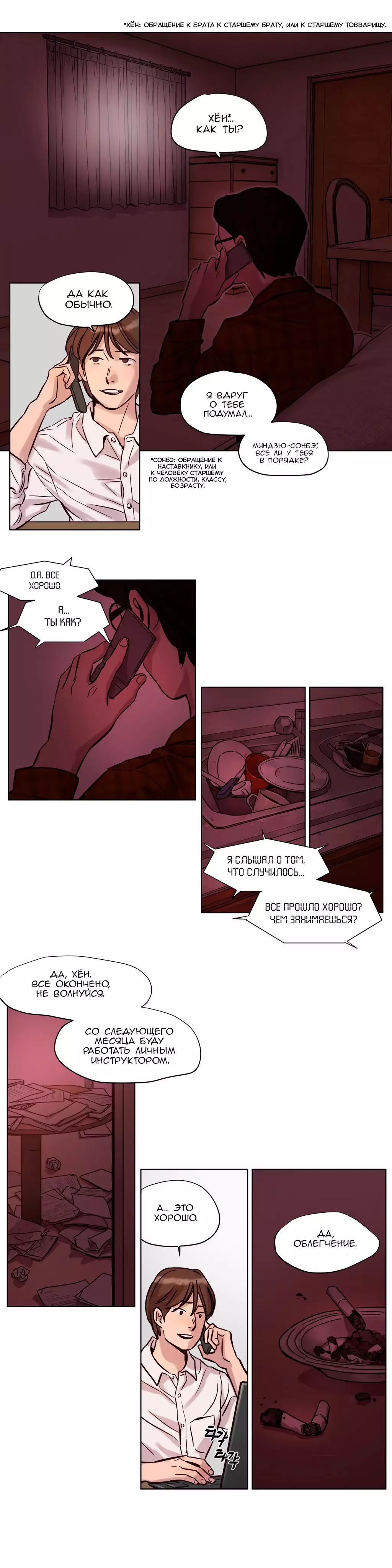 Atonement Camp Ch. 0-26