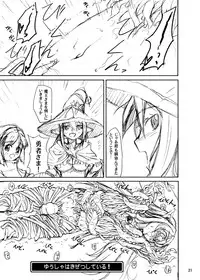 (C81) [Kamemushi (Kaminaru Fuyu)] Shokushu Armor