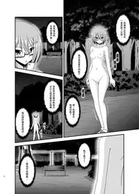 [valssu (Charu)] Roshutsu Shoujo Nikki 11 Satsume [Digital] [Chinese] [尼尔个人汉化]