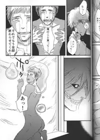 (Ore no Deban Jean!) [Spleen (Irie)] Hirou Hito (Shingeki no Kyojin)