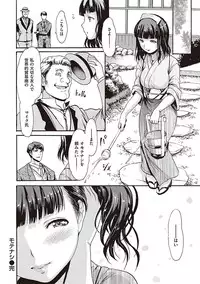 [E-Musu Aki] Toroman Style [Digital]