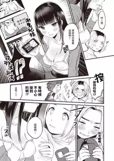 Hajimete Camp - First Camp