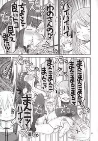 (Futaket 12) [GADGET (A-10)] Futanari Sketch 3 (Hidamari Sketch)