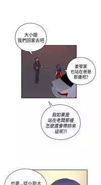 [Dasum&Puutaro] H-Campus H校园<第2季> Ch.47~56 [Chinese]中文