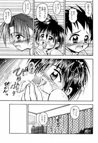 [Anthology] dennou renai hime vol.2