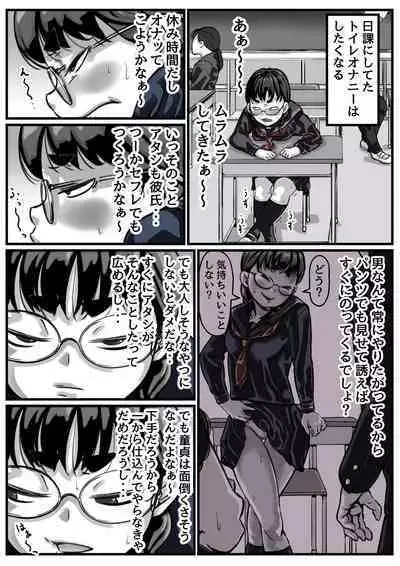 Kyoudai de Nichijou-teki ni Sex Shiteru Kouhen