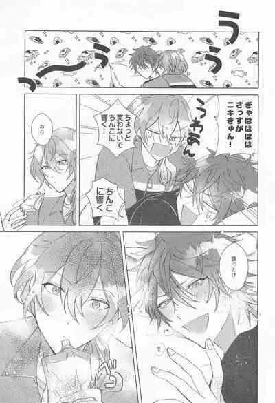 Sekinin Motte Itadakimasu