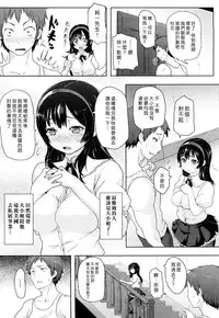 [Memeya (Meme50)] Chome Chome otome [Chinese]