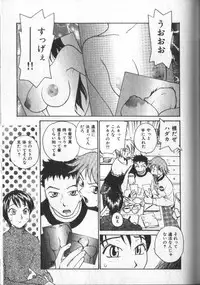 [RaTe] Kimi ni Chichi Are