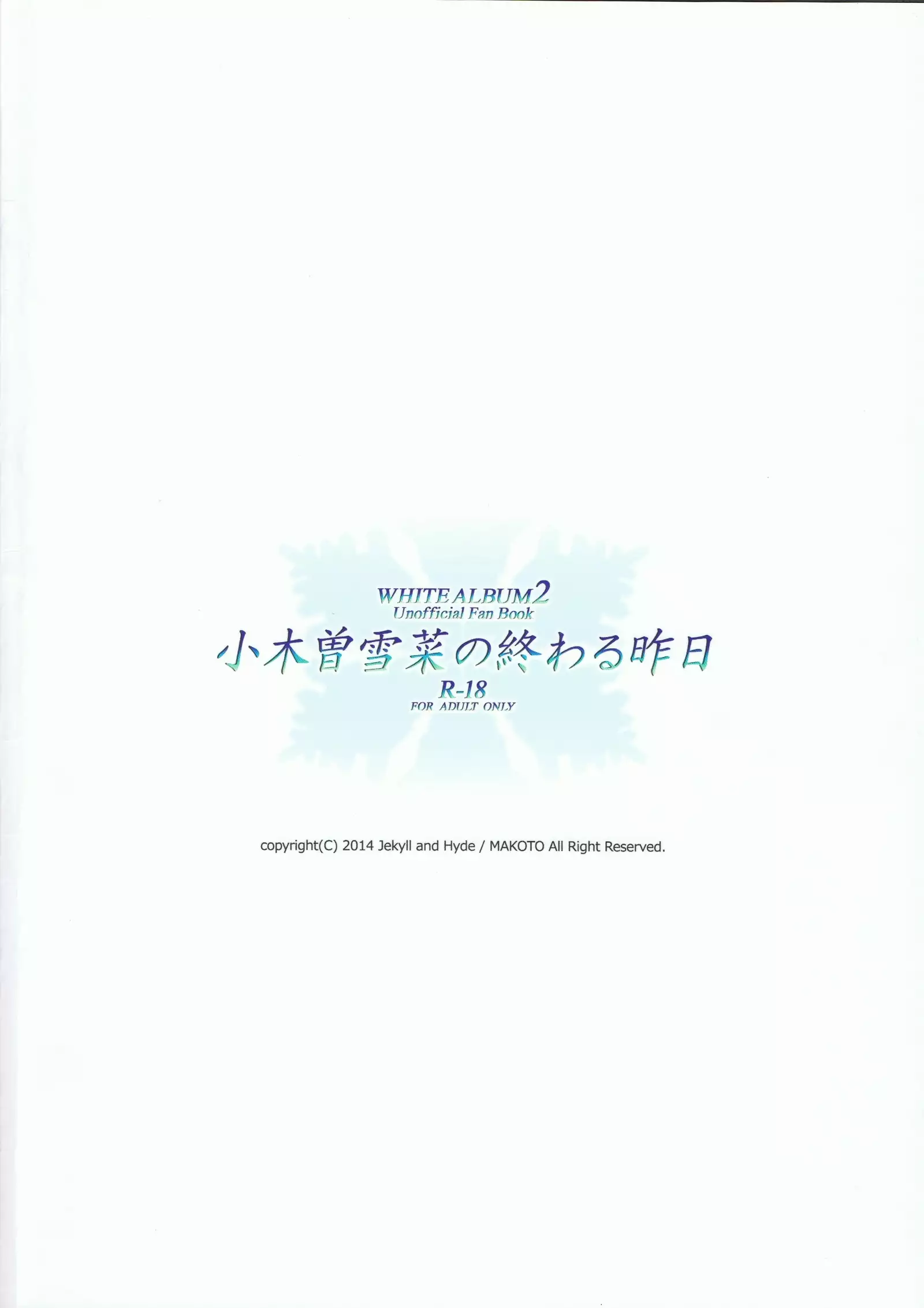 Ogiso Setsuna no Owaru Sakujitsu