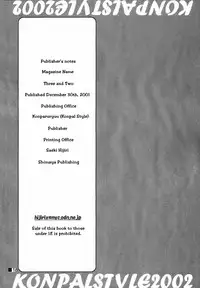 (C61) [Konpal Style (Saeki Hijiri)] Three and Two (AIR) [English] [EHCOVE]