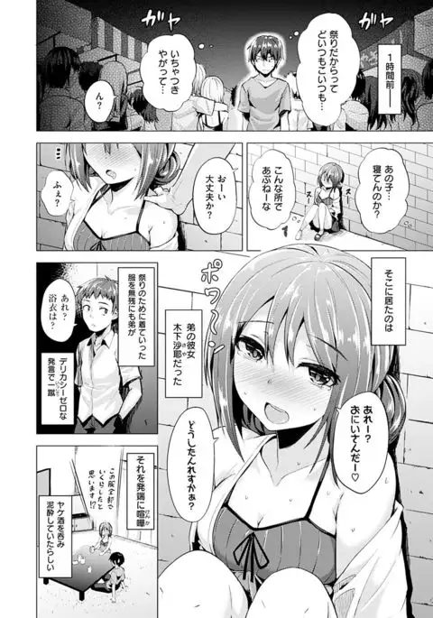 Amatoro Syrup - Sweet Melty Love-Syrup.