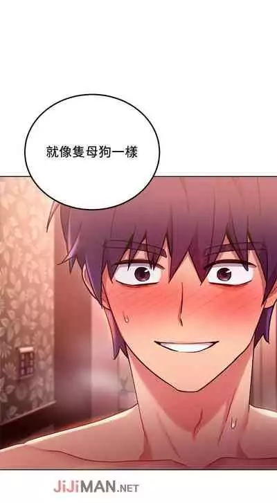 【周二连载】继母的朋友们（作者：Red-A&頸枕） 第1~42话