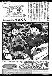 COMIC LO 2013-02 Vol. 107