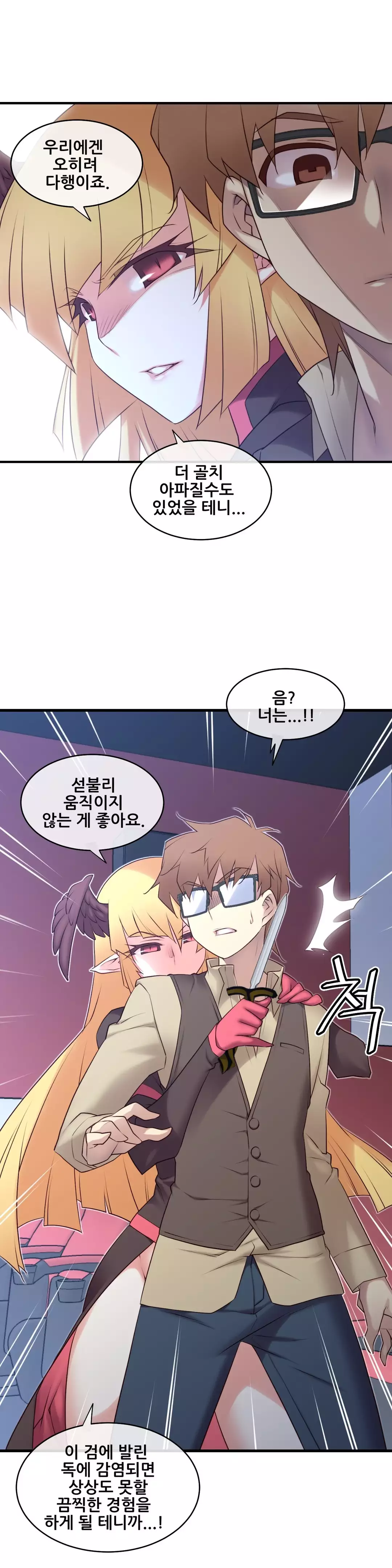 Master in My Dreams Ch.90-121