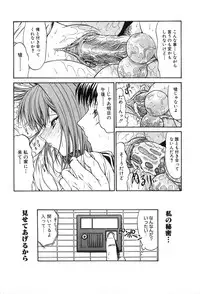 [Kino Hitoshi] Fujun Isei Kouyuu