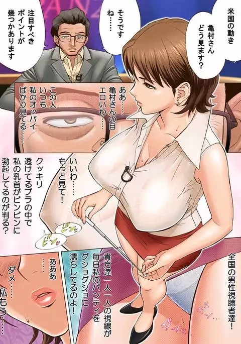 Aaan Mucchiri Kyonyuu Onee-san