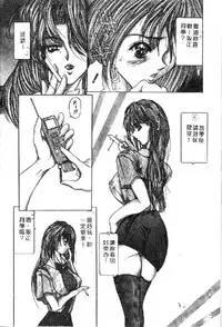 [Anthology] Ryoujoku Gakkou Vol. 1 [Chinese]