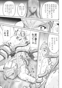 [Anthology] Tatakau Heroine Ryoujoku Anthology Toukiryoujoku 28