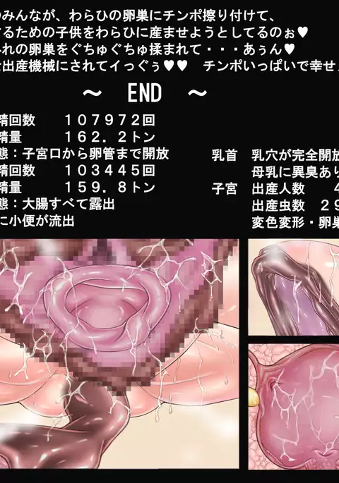 Jinrui Boueigun ~Ana Heiki ni Otosareta Elite Ikusaotome~