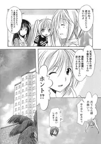 Young Champion Retsu Vol.12 (2008-05-25 Zoukangou)