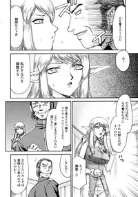 [Taira Hajime] Elf kishi Marika Injyokuyuugi