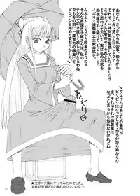 (Futaket 7) [Unagi no Nedoko (Nakano)] Yomi (Toaru Majutsu no Index)