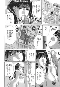 [Murasame Masumi] Mamazuri