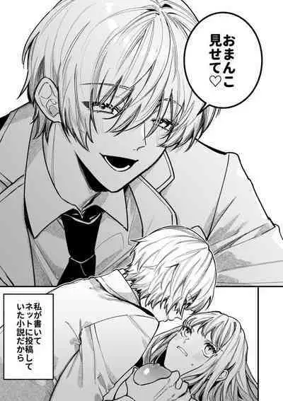 XXXX No Sekai Ni Tensei Shite Shimatta!!