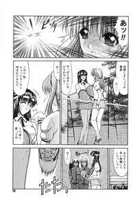 [Kino Hitoshi] Fujun Isei Kouyuu