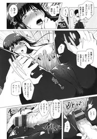 Namahame Gals Bitch [sian]