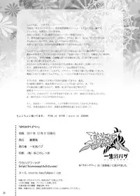 (C81) [Ura Bakufuu (Isshouga Bagu)] Loli Yuri Baby (Kill Me Baby)