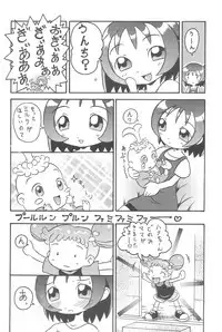 (C58) [Ashinoie (Taryl.)] Hinnyuu Musume 06 (Ojamajo Doremi)
