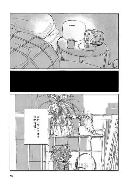 Sazanka no Saku Koro ni