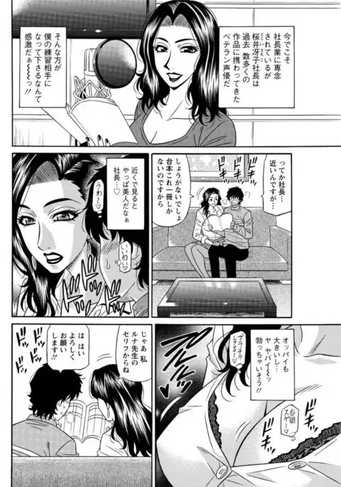 Koe dake de Icchau complete