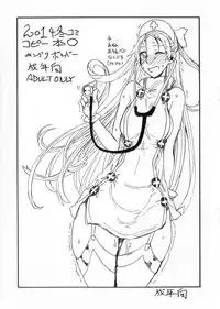 (C87) [King Revolver (Kikuta Kouji)] 2014 Fuyukomi copy hon ○ (Various)