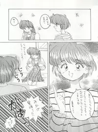 (C45) [LAICHI (Hayase, Fuji Yasu, Mizutama)] TWIN MEMORIES (Miracle Girls)