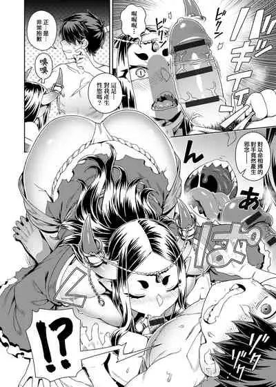 [Kousuke] Fushigi Fushidara | 不思議不檢點 [Chinese] [Digital]