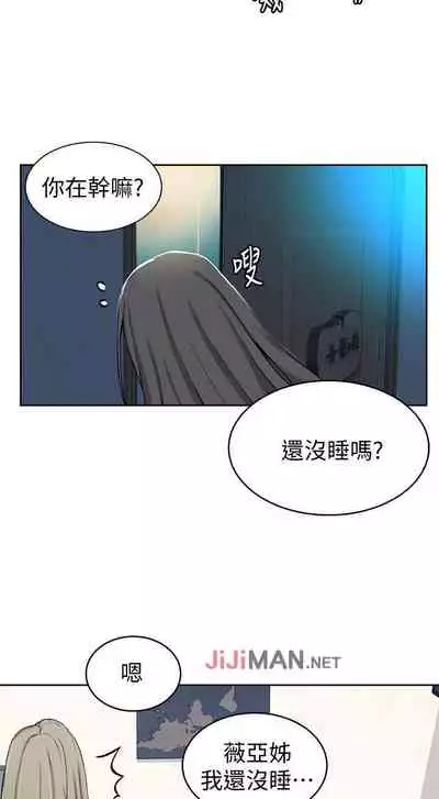 【周六连载】秘密教学（作者：美娜讚 & 鋼鐵王） 第1~61话