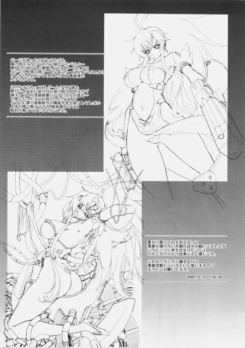 GigiNebula-san Musou