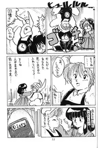 [Nishijima Ikka (Various)] Daigamen!! (Urusei Yatsura, Ranma1/2)