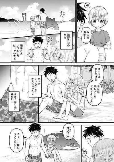 Reiwa no Kumaya-san Sairokushuu