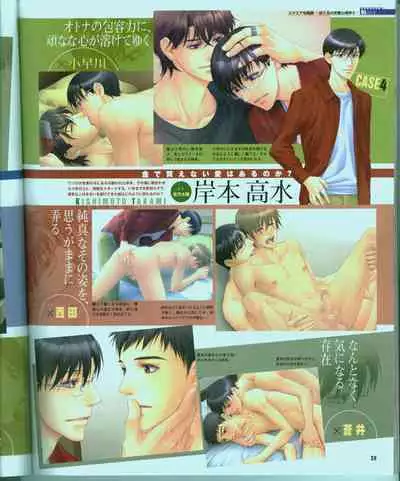 Cool-B Vol.15 2007-09