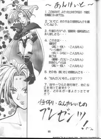 [Alice Syndrome (Various)] ELO-HAZARD (El-Hazard)