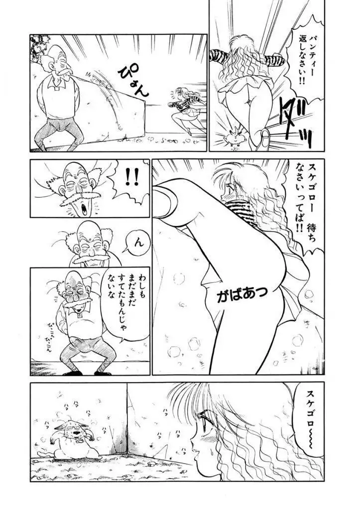 Hayaku Choudai! Vol.2