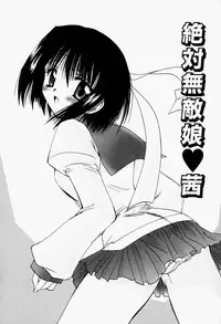 [Sakura Mitono] Higawari Lunch