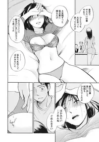 [Harumi Chihiro] Amai Koe - Sweet Voices