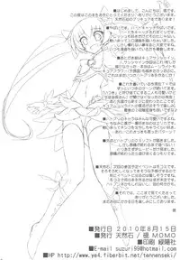 (C78) [Tennenseki (Suzuri)] Dokki Doki desu! Kinoko ga Haechaimashita!? (HeartCatch Precure!)