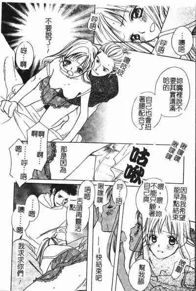 Abunai Koto Shite Mitai 2